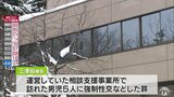 「精神的な被害は計り知れない」男児5人への性的暴行など 男に懲役7年6か月の判決|TBS NEWS DIG