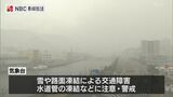 警報級の大雪となるおそれ 23日夜から雪に警戒 長崎 | 長崎のニュース | 天気 | NBC長崎放送