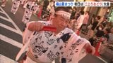「心込めて踊った」二上りおどり 優雅に披露 広島・福山夏まつり開幕|TBS NEWS DIG