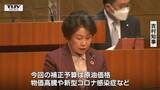 約54億円 補正額は過去10年で最大に 「物価高騰対策」や「新型コロナ対策」など 山形県議会12月定例会はじまる | 山形のニュース│TUYテレビユー山形