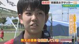 沖縄女子サッカー界の新星 那覇高校の強さとはー|TBS NEWS DIG