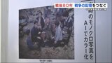 カラーで思い知る「焼け野原での生活」 熊本大空襲の被害を伝えるパネル展 8月14日まで | 熊本のニュース|RKK NEWS|RKK熊本放送
