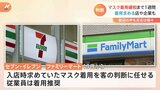 マスク着用ルールの緩和まで1週間 美容室では3月13日以降もマスク着用求める店も… 各社おおむね“客の判断” “従業員はマスク推奨”|TBS NEWS DIG