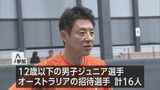 元プロテニスプレーヤー松岡修造さんによるトップジュニアキャンプ　|　MRTニュース ｜ ＭＲＴ宮崎放送