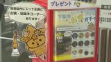 1500年前の埴輪たちがカプセルトイに! 下松市お宝ガチャ販売中 山口県|TBS NEWS DIG