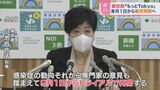 東京が盛り上がる!?6000円の宿が1000円に!都民割「もっとTokyo」9月1日販売再開【ひるおび】|TBS NEWS DIG