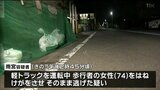 「人だと思わなかった」仙台市内の市道でひき逃げ疑い　多賀城市の男逮捕　宮城　|　宮城のニュース│tbc NEWS│tbc東北放送