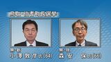 鳥取県伯耆町長選　20年ぶり選挙戦　現職と新人の一騎打ち　|　BSSニュース | BSS山陰放送