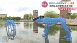 北陸3県の工芸の祭典「GO FOR KOGEI」15日に開幕 富山の運河が舞台 |TBS NEWS DIG