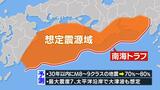 南海トラフ地震臨時情報って?わかりやすく解説 | 愛媛のニュース - Nスタえひめ|あいテレビは6チャンネル
