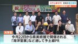 「四万十川と田園風景の絶景!」 愛媛県の大学生がJR予土線の魅力を発信へ | 愛媛のニュース - Nスタえひめ|あいテレビは6チャンネル