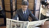 当選証書、お礼行脚…静岡市長就任へ難波さん着々と 知事「気心知る仲。いい関係を」 | 静岡のニュース | SBSNEWS | 静岡放送