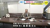 衆院選　今月２７日投開票へ　広島１区　無所属・新人が立候補表明|TBS NEWS DIG