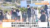 「残ってほしい…」閉校する小学校で 最後のどんど焼き　|　静岡のニュース | SBSNEWS | 静岡放送