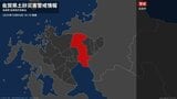【土砂災害警戒情報】佐賀県・佐賀市に発表 4日16:10時点|TBS NEWS DIG