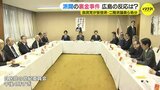 派閥の裏金事件　広島の反応は？ 自民党が安倍派・二階派議員ら処分|TBS NEWS DIG