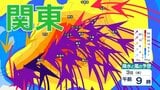 【台風情報】台風6号（チャンミー）関東甲信に3日頃に接近するおそれ　土砂災害や暴風、うねりを伴った高波に警戒が必要　雨風ピークはいつ？「東京・神奈川・千葉・埼玉・茨城など1時間ごとの雨風シミュレーション」【気象庁】|TBS NEWS DIG