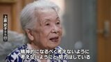 「ありったけの地獄」沖縄地上戦　目の前で家族全員を失った100歳迎える女性　今でも自身に暗い影を “寝る時その瞬間が頭に…”|TBS NEWS DIG