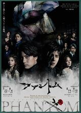 【ミュージカル「ファントム」】ヒロイン役が全公演を休演|TBS NEWS DIG