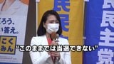【密着】参院選・愛知選挙区 接戦の行方は? “家族の戦い”10万人に名刺を配り続ける…2期目の当選目指す現職候補 | 名古屋・愛知・岐阜・三重のニュース【CBC news】 | CBC web