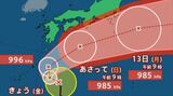 【台風情報】台風23号 10日は大東島地方に、11日は奄美地方に接近か 13日頃は伊豆諸島に接近の可能性 【進路予想・雨と風のシミュレーション・きょう あす 週間天気】|TBS NEWS DIG