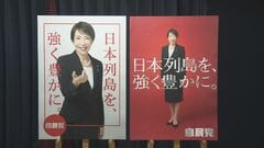 自民党が新ポスターを披露　過去最高の32万枚印刷　高市総理の写真入り2種類| TBS CROSS DIG with Bloomberg