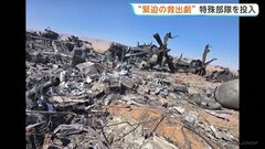 【緊迫の救出劇】イランに撃墜された戦闘機に搭乗の米軍兵士　イラン側の追跡から24時間以上逃れ…偽情報でかく乱、CIAが位置特定→保護| TBS CROSS DIG with Bloomberg