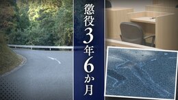 ”箱乗り”車が横転→16歳少女2人が死傷「命を預けろ」運転していた22歳男と少年少女3人の関係、当日夜は…危険運転致死傷事件①【判決詳報】|TBS NEWS DIG