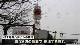 地震で損傷の鉄塔　補修の準備作業開始も着工目途経たず　青森県八戸市|TBS NEWS DIG
