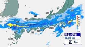 【9月26日 きょうの天気】9月最後の週末　秋雨前線復活で本降りの雨　千葉などあらたな大雨災害に警戒　台風26号沖縄に接近のおそれ|TBS NEWS DIG