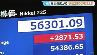 5万6000円台回復　日経平均株価 一時2800円超の値上がり　米イラン“停戦合意”で安心感広がり「買いが買いを呼ぶ」展開| TBS CROSS DIG with Bloomberg