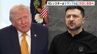 トランプ大統領と28日に会談のゼレンスキー大統領　ロシアが停戦合意すれば…“領土割譲を含む和平計画全体について国民投票にかける用意”| TBS CROSS DIG with Bloomberg