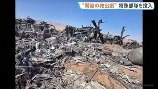 【緊迫の救出劇】イランに撃墜された戦闘機に搭乗の米軍兵士　イラン側の追跡から24時間以上逃れ…偽情報でかく乱、CIAが位置特定→保護| TBS CROSS DIG with Bloomberg