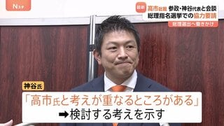 自民・高市総裁 参政党・神谷代表に協力要請 総理指名選挙めぐり「高市氏と考えが重なるところがある」神谷氏検討する考え示す| TBS CROSS DIG with Bloomberg