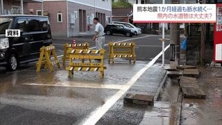 大規模地震で懸念される長期断水 老朽化で濁り水トラブルも 水道管耐震工事阻む「費用の壁」　|　MRTニュース ｜ ＭＲＴ宮崎放送