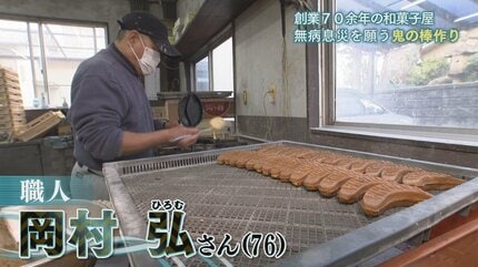 鬼に甘棒!?地元の伝統を守る 昭和27年創業和菓子店の『鬼の棒』 | 山口