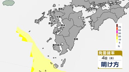 梅雨前線北上】九州4日（木）広く雨 あす必ず傘を持って【雨
