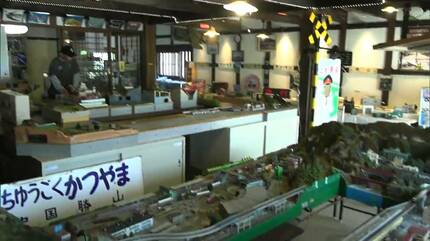 子どもが帰りたくないと」作州城東屋敷に “鉄道のジオラマ” 登場