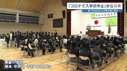 コロナで入学式中止」から6年 約1万5000人が学び舎に別れ 熊本 | 熊本