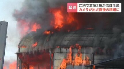 出火直後に遭遇】リサイクル業者が使用の倉庫から激しく炎 別の取材で 