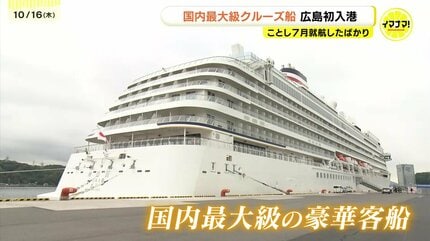 豪華客船（おりえんとびいなす）初寄港記念プレート　北九州 瀬戸内の景色を見るのが楽しみ」 国内最大級のクルーズ船「飛鳥Ⅲ