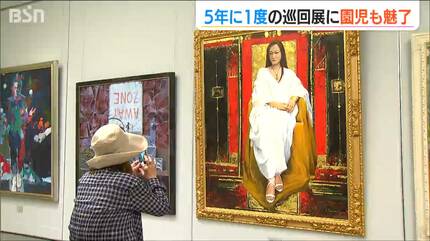 園児らも興味津々の絵画鑑賞「絵と対面した時の“気持ち”が自分の感性