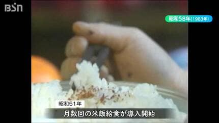 それは脱脂粉乳とコッペパンから始まり やがて米飯 そして“食育”へ