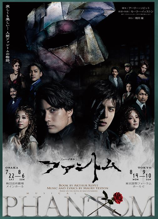 【ミュージカル「ファントム」】ヒロイン役が全公演を休演|TBS NEWS DIG