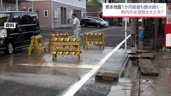 大規模地震で懸念される長期断水 老朽化で濁り水トラブルも 水道管耐震工事阻む「費用の壁」　|　MRTニュース ｜ ＭＲＴ宮崎放送