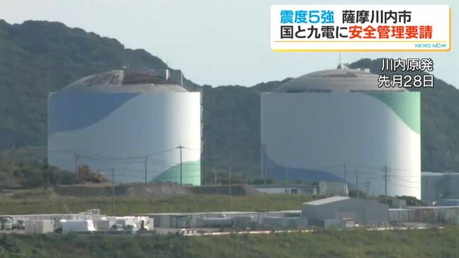 川内原発の安全対策巡る協議会 熊本地震受け薩摩川内市長が安全管理の徹底など要請|TBS NEWS DIG