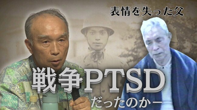 「何もできない人」と思っていた頼りない父親は「戦争PTSD」だったかも…　“ダメだったのは気付かなかった俺”　悔やむ息子が立ち上げた語れる場|TBS NEWS DIG