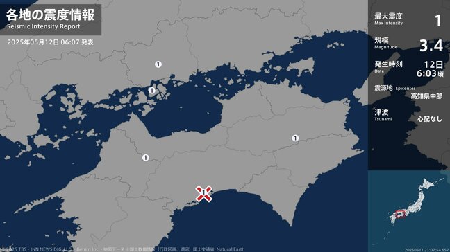 広島県、徳島県、愛媛県、高知県で最大震度1の地震 マグニチュードは3.4と推定 広島県・尾道市、徳島県・美馬市、愛媛県・西条市|TBS NEWS DIG