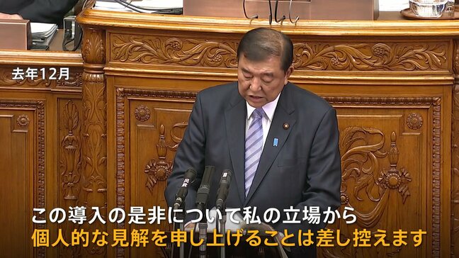 自民党重鎮議員「これで負けたら自民党が終わる」“選択的夫婦別姓制度”議論で石破総理がトーンダウン　党内事情や保守層に考慮か|TBS NEWS DIG