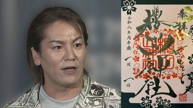 【 狩野英孝 】　三が日　実家の神社で　御朱印1200枚　「たくさんの差し入れありがとう」　ファンからの感謝の品に感激|TBS NEWS DIG